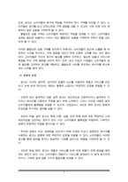 광고의 역기능이 무엇인지 알고 있는 대로 기술하시오(A+리포트)-6