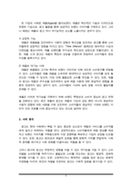 광고의 역기능이 무엇인지 알고 있는 대로 기술하시오(A+리포트)-8