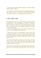 건축설계(경력직) 자기소개서 (경력과 업무역량, 포부 등을 강조하였습니다. 지원하는 사무소에 맞춰 변형해서 사용하면 됩니다)-4