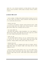 건축설계(경력직) 자기소개서 (경력과 업무역량, 포부 등을 강조하였습니다. 지원하는 사무소에 맞춰 변형해서 사용하면 됩니다)-7