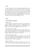우리나라의 아동보육서비스의 문제점은 무엇이며, 그렇게 생각하는 이유에 대한 본인의 견해를 밝히고, 해당 아동보육서비스의 과제는 무엇일지 구체적으로 설명하시오-2