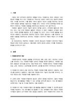전문적인 자원봉사 관리의 중요성 및 자원봉사 관리자의 역할과 책임에 대해 서술하시오.-2