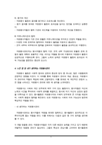 전문적인 자원봉사 관리의 중요성 및 자원봉사 관리자의 역할과 책임에 대해 서술하시오.-5