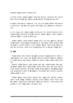 전문적인 자원봉사 관리의 중요성 및 자원봉사 관리자의 역할과 책임에 대해 서술하시오.-6