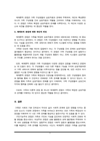 가족의 이론적 관점(구조기능주의 관점, 여성주의 관점, 갈등주의 관점 등)의 주요 개념 및 특징을 설명하고 한 가지 관점을 선정하여 가족구조에 대한 자신의 견해를 밝히시오-5