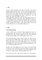 청소년기의 부적응 행동실태의 영향요인과 사회복지 실천에 대해 논술하시오-2