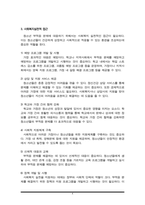 청소년기의 부적응 행동실태의 영향요인과 사회복지 실천에 대해 논술하시오-4