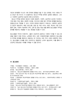 청소년기의 부적응 행동실태의 영향요인과 사회복지 실천에 대해 논술하시오-6