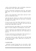 사회복지실천과 기술의 개념에 대해서 정리하고 의사소통에 대해 다양한 방법에 대해 기술하고 본인이 클라이언트와 의사소통을 할 때 어떠한 방법으로 접근할것인지 작성하시오.-4