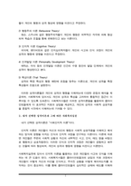 성격이론 중 하나를 선택하여 (강의자료에서 다루었던 내용 이외에 다른 자료 참고) 본인이 생각하는 사회복지실천의 방향은 무엇인지 서론, 본론, 결론 형식에 맞추어 기술하시오-3