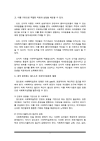 성격이론 중 하나를 선택하여 (강의자료에서 다루었던 내용 이외에 다른 자료 참고) 본인이 생각하는 사회복지실천의 방향은 무엇인지 서론, 본론, 결론 형식에 맞추어 기술하시오-4