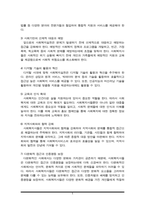 성격이론 중 하나를 선택하여 (강의자료에서 다루었던 내용 이외에 다른 자료 참고) 본인이 생각하는 사회복지실천의 방향은 무엇인지 서론, 본론, 결론 형식에 맞추어 기술하시오-5