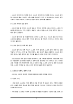 스포츠산업의 일자리 창출 방안에 대해 조사하고 기술하시오.-3