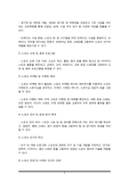스포츠산업의 일자리 창출 방안에 대해 조사하고 기술하시오.-5