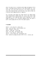 스포츠산업의 일자리 창출 방안에 대해 조사하고 기술하시오.-7