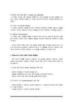 벡(Beck)의 인지적 오류(왜곡, 잘못된 정보처리)에 대하여 설명하고, 치료적 개입방법을 제시하시오.-3