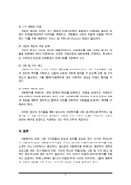 서구의 아동권리사상과 우리나라의 아동권리사상의 발전을 분석하여 차이점과 공통점에 대해 설명하시오(아동복지론A+)-5