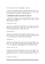현장에서 의료복지사로 실천을 할 때 필요한 지식과 기술에 대해서 정리하고 사회복지사로서의 정체성을 유지하는 것이 다전문직이 함께 활동하는 의료현장에서 왜 중요한지에 대해서 기-4