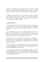현장에서 의료복지사로 실천을 할 때 필요한 지식과 기술에 대해서 정리하고 사회복지사로서의 정체성을 유지하는 것이 다전문직이 함께 활동하는 의료현장에서 왜 중요한지에 대해서 기-5