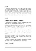 한부모가족의 문제가 무엇이며 문제 해결을 위하여 정책적 접근과 실천적 접근은 무엇인지 본인의 생각을 서술하시오. 기존의 정책이나 접근이 아닌 본인의 생각으로 제시해야 합니다.-2