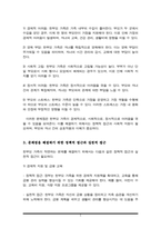 한부모가족의 문제가 무엇이며 문제 해결을 위하여 정책적 접근과 실천적 접근은 무엇인지 본인의 생각을 서술하시오. 기존의 정책이나 접근이 아닌 본인의 생각으로 제시해야 합니다.-3