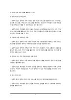 한부모가족의 문제가 무엇이며 문제 해결을 위하여 정책적 접근과 실천적 접근은 무엇인지 본인의 생각을 서술하시오. 기존의 정책이나 접근이 아닌 본인의 생각으로 제시해야 합니다.-4