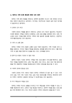 한부모가족의 문제가 무엇이며 문제 해결을 위하여 정책적 접근과 실천적 접근은 무엇인지 본인의 생각을 서술하시오. 기존의 정책이나 접근이 아닌 본인의 생각으로 제시해야 합니다.-5