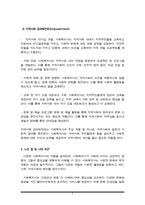 사회복지사는 개인, 가족, 집단, 지역사회의 문제가 해결되도록 돕는 과정에서 다양한 역할을 수행한다. 다양한 역할을 수행하는 사회복지사의 역할과 사례를 조사하여 제시하세요-5