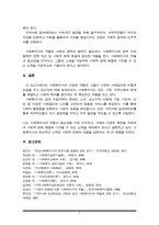 사회복지사는 개인, 가족, 집단, 지역사회의 문제가 해결되도록 돕는 과정에서 다양한 역할을 수행한다. 다양한 역할을 수행하는 사회복지사의 역할과 사례를 조사하여 제시하세요-6