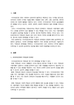 사이버공간의 부정적 측면에 대해 학습했습니다. 사이버공간에서 익명성의 문제점과 장점에 대하여 심리학적 견지에서 제시하고, 문제점의 해결방안을 논리적으로 기술하시오.-2