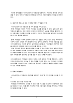 사이버공간의 부정적 측면에 대해 학습했습니다. 사이버공간에서 익명성의 문제점과 장점에 대하여 심리학적 견지에서 제시하고, 문제점의 해결방안을 논리적으로 기술하시오.-3