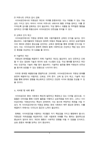 사이버공간의 부정적 측면에 대해 학습했습니다. 사이버공간에서 익명성의 문제점과 장점에 대하여 심리학적 견지에서 제시하고, 문제점의 해결방안을 논리적으로 기술하시오.-4