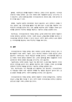 사이버공간의 부정적 측면에 대해 학습했습니다. 사이버공간에서 익명성의 문제점과 장점에 대하여 심리학적 견지에서 제시하고, 문제점의 해결방안을 논리적으로 기술하시오.-5