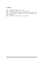 사이버공간의 부정적 측면에 대해 학습했습니다. 사이버공간에서 익명성의 문제점과 장점에 대하여 심리학적 견지에서 제시하고, 문제점의 해결방안을 논리적으로 기술하시오.-6