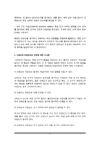 측정의 신뢰도와 타당도에 대해 설명하고 신뢰도와 타당도의 관계를 서술하시오(A+받은리포트)-5