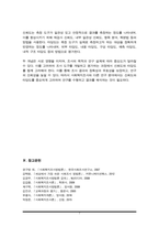 측정의 신뢰도와 타당도에 대해 설명하고 신뢰도와 타당도의 관계를 서술하시오(A+받은리포트)-7