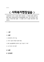 비젼의 3가지 기능에 대해 차이점과 그 특징에 대해 설명하고, 향후 실습 슈퍼바이져로서 실습생들에게 특히 가장 강조하고 싶은 기능은 무엇인지에 대해 그 이유를 2가지 이상을 -1