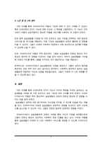 비젼의 3가지 기능에 대해 차이점과 그 특징에 대해 설명하고, 향후 실습 슈퍼바이져로서 실습생들에게 특히 가장 강조하고 싶은 기능은 무엇인지에 대해 그 이유를 2가지 이상을 -5