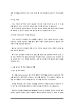 축구경기 선수의 경기 전, 경기 중, 경기 후 필요한 영양소에 대하여 조사하고, 그 이유를 설명하시오.-3