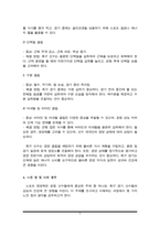 축구경기 선수의 경기 전, 경기 중, 경기 후 필요한 영양소에 대하여 조사하고, 그 이유를 설명하시오.-5