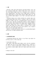 소프트웨어공학의 필요성과 왜 it인으로서 소프트웨어공학을 학습해야 하는지에 대해 자신의 의견을 제시하여 주시기 바랍니다.-2