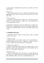 소프트웨어공학의 필요성과 왜 it인으로서 소프트웨어공학을 학습해야 하는지에 대해 자신의 의견을 제시하여 주시기 바랍니다.-5
