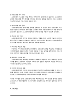 소프트웨어공학의 필요성과 왜 it인으로서 소프트웨어공학을 학습해야 하는지에 대해 자신의 의견을 제시하여 주시기 바랍니다.-6