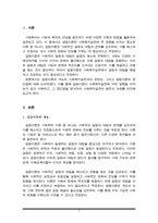 사회복지실천에 있어서 갈등이론의 장단점에 대하여 논하시오-2