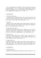 사회복지실천에 있어서 갈등이론의 장단점에 대하여 논하시오-4