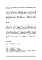 사회복지실천에 있어서 갈등이론의 장단점에 대하여 논하시오-6