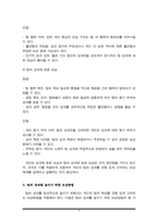 팀의 효과성을 높이기 위해 어떤 보상체계를 갖추어야 하는지에 대해서 자신의 의견을 기술하세요.-4