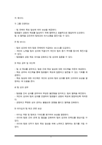 팀의 효과성을 높이기 위해 어떤 보상체계를 갖추어야 하는지에 대해서 자신의 의견을 기술하세요.-5