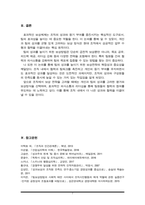 팀의 효과성을 높이기 위해 어떤 보상체계를 갖추어야 하는지에 대해서 자신의 의견을 기술하세요.-7