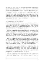 지역사회복지론)  최근 국내외, 또는 여러분 주변에서 일어난 사회 현상 또는 문제를 한 가지 생각해 보세요.-3